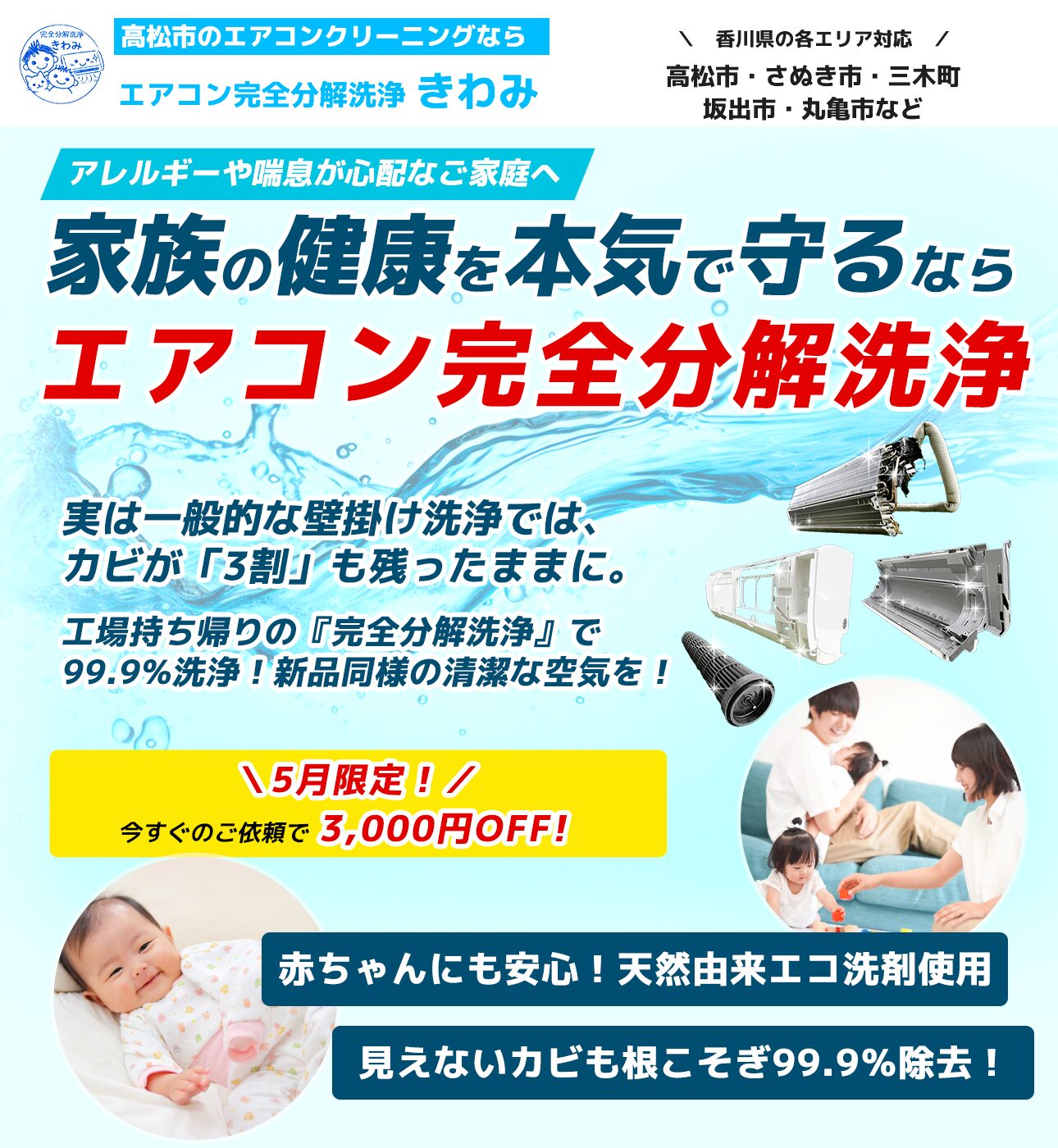 【分解洗浄済　23畳用　大型ルームエアコン】　分解洗浄済 エアコンの完全分解洗浄の専門知識DVD＜東芝・NDRシリーズ編